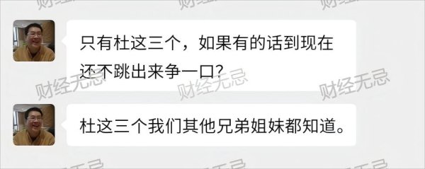 东启网 宗庆后不止四个孩子？宗庆后弟弟：假的！我们独家拿到宗家家谱