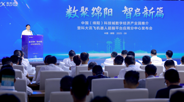 中联亿配 科大讯飞刘庆峰：底座能力已实现完全自主可控，机器人超脑可在四大领域应用