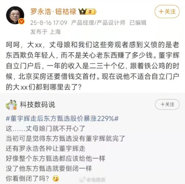众合网 头部主播年入数十亿 起底天价收入构成 捞金不担责 引发行业信任危机