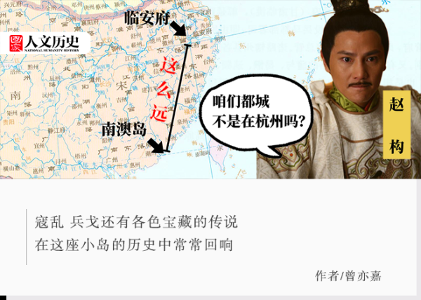 满盈网配资 南澳岛上，是否真的有南宋倾覆时留下的宝藏？