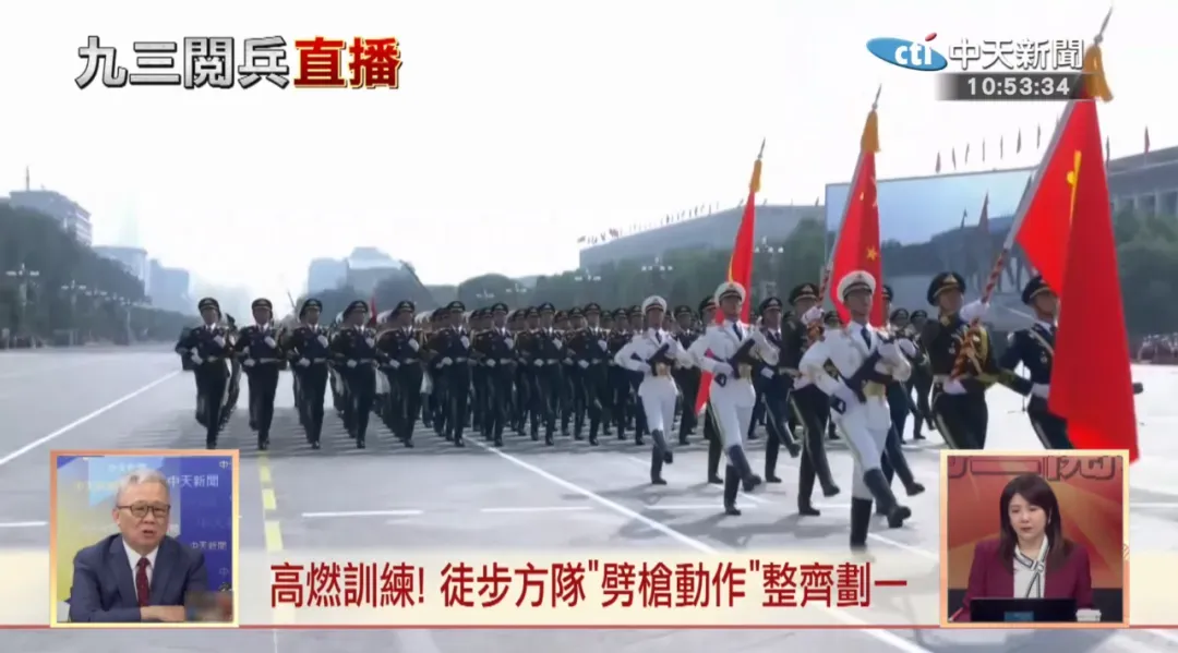 中期国际 岛内怎么看九三阅兵？