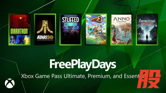 “喜加一”周报（2.27-3.5 ）：《纪元117》限时免费畅玩