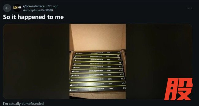 天上掉金条！ 玩家购买内存条竟收到一整箱